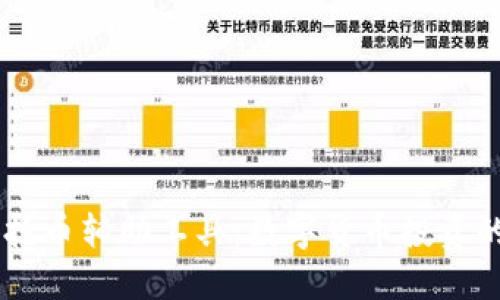 区块链抢币辅助工具：数字货币投资的新助手