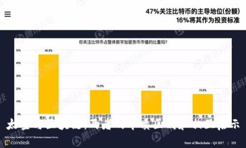 太空与区块链：两者的本质区别和相互启示