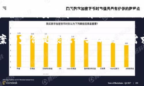 使用Tokenim的相关收费情况可能会有所变化，具体取决于其官方网站提供的最新信息。一般来说，许多在线工具和API在免费使用和付费订阅之间提供不同的选择。以下是一些可能涉及到的费用方面的内容：

1. **免费使用限额**：Tokenim可能会设定每日或每月的免费使用额度，超过该额度后，用户可能需要进行付费。

2. **按需付费**：一些API服务使用按需付费的模式，用户会根据使用的数量或频率进行收费。

3. **订阅模式**：Tokenim可能提供不同等级的订阅服务，比如基础版和高级版，以便用户根据自身需求选择合适的服务等级。

4. **企业定制方案**：对于企业用户，Tokenim可能提供可定制的商业方案，通常这些方案的定价是根据企业的具体需求而定的。

要获取准确的信息，建议访问Tokenim的官方网站或联系他们的客户服务。