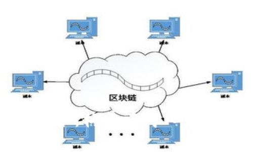区块链社区运营：构建去中心化新生态的核心