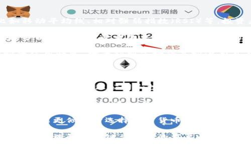 在金融和技术领域，尤其是在加密货币和区块链技术的讨论中，“区块链总市值”是一个重要的概念，通常用来衡量整个区块链行业或特定区块链资产的市场规模。为了帮助你更好地理解这个概念，我会详细介绍区块链总市值的定义、计算方法、影响因素以及其在市场分析中的作用。

### 什么是区块链总市值？

区块链总市值是指所有基于区块链技术的资产（通常是加密货币）在特定时间点上的市场价值总和。这个总市值是通过将每种加密货币的当前价格乘以其流通供给量来计算得出的。简单来说，区块链总市值反映了市场对于该行业或某一特定区块链资产的整体认可度与投资趋势。

### 如何计算区块链总市值？

计算区块链总市值的公式相对简单，可以用以下步骤进行：

1. **获取每种加密货币的当前市场价格**：这通常来自于各大加密货币交易所的数据。
2. **获取每种加密货币的流通供给量**：这是指在市场上实际流通的加密货币数量，而不包括被锁定或未流通的部分。
3. **进行计算**：将每种加密货币的市场价格与其流通供给量相乘，并将所有加密货币的结果相加。

公式如下：
\[ \text{总市值} = \sum_{i=1}^{n} (\text{价格}_i \times \text{流通供给量}_i) \]

其中 \( n \) 是加密货币的种类数量。

### 区块链总市值的影响因素

区块链总市值的变化受到多种因素的影响，包括：

1. **市场需求**：投资者和用户对特定区块链资产的需求增加，会推动其价格上涨，从而提高总市值。
2. **法规政策**：各国的监管政策可能会直接影响加密货币市场的信任度及投资热情。
3. **技术进步**：区块链技术的进步，例如提高交易效率和安全性，可以增强市场对该技术的认可度。
4. **市场情绪和宣传**：媒体报道、名人效应、社交媒体等都可能迅速改变公众对加密货币的看法，影响其价格波动。

### 区块链总市值的作用

1. **市场健康度评估**：分析总市值的变化能够帮助投资者了解市场的健康状况。
2. **风险控制**：了解总市值或特定资产市值的波动性，可以帮助投资者制定更好的风险管理策略。
3. **投资决策**：总市值作为一个重要指标，可以为投资者在进行资产配置时提供参考依据。

### 相关问题

#### 问题一：区块链总市值如何影响投资者的决策？

区块链总市值作为衡量整个市场规模的重要指标，直接影响着投资者的决策。市场总市值较高意味着投资者对该市场的信心和认可度较高，这通常会吸引更多的新投资者进入市场。反之，如果总市值下降，可能会产生恐慌情绪，导致投资者纷纷抛售手中的资产。

投资者通常会观察总市值的变化趋势，帮助他们判断市场是否处于牛市或熊市。在牛市中，市场总市值不断攀升，投资者倾向于积极购买，希望借助市场的强劲表现来实现盈利。反之，在熊市中，总市值的下滑可能会让投资者感到恐慌，不少人选择套现以规避损失。

总市值还可用于短期和长期投资决策。长期投资者可能更关注总市值的稳健增长，而短期投机者则可能更关注短期价格波动及其对总市值的即时影响。

#### 问题二：区块链总市值的数据显示了什么经济学原理？

区块链总市值的变化可以体现出多种经济学原理，特别是供需关系和市场心理学。首先，供需关系是影响资产价格的基本原理。当需求大于供给时，价格会上涨，反之亦然。区块链总市值的增长通常伴随着市场对加密货币需求的增加，而这种需求可能受到多种因素的驱动，比如技术创新、市场认知度的提升、国家的政策变化等。

市场心理学也是影响区块链总市值的重要因素。市场情绪可以导致价格的波动，甚至使得总市值发生剧烈变化。例如，当市场普遍对某个新技术或项目持乐观态度时，投资者可能会蜂拥而入，推高价格，进而导致总市值飙升。相反，负面新闻或市场传言可能引发恐慌性抛售，导致市值骤降。这种买卖行为反映了投资者对市场的信心和情绪，因此是理解总市值变化的重要方面。

#### 问题三：如何利用区块链总市值进行市场预测？

利用区块链总市值进行市场预测需要结合多种市场数据和技术分析工具。首先，可以使用历史总市值数据进行趋势分析，识别潜在的价格走势。通过技术分析手段，比如移动平均线、相对强弱指数（RSI）等，投资者可以判断市场的超买或超卖状态，提供买入或卖出的信号。

其次，市场情绪也是一个重要的预测工具。投资者可以通过社交媒体、论坛等渠道，监测关于某一特定加密货币或整个市场的讨论热度和情感倾向。这种市场情绪的数据分析可以为投资者的决策提供进一步的支持。

此外，结合区块链技术本身的相关指标，比如链上数据（如活跃地址、交易数量等）也能够为总市值的走势提供重要指引。这些链上数据反映了用户的参与度和平台的实际使用情况，对于判别市场的真实潜力具有重要价值。

#### 问题四：区块链总市值对传统金融市场的影响是什么？

区块链总市值逐渐成为全球金融市场的重要组成部分，它的波动对传统金融市场产生了一定影响。首先，加密货币的价格波动已经被视为一种新型资产类别，越来越多的传统资产管理公司和投资机构开始将加密货币纳入投资组合，这导致传统市场需要重新评估加密货币对整体投资组合的影响。

其次，区块链技术在金融领域的应用也推动了传统金融机构的创新与变革。许多银行和金融机构开始探索基于区块链的解决方案以提高效率、降低成本和增强安全性。这种技术的渗透，进一步模糊了传统金融与加密货币之间的界限。

最后，由于区块链总市值的上升，投资者对加密货币市场的关注度和信心提升，这可能会导致资金从传统金融市场流出。例如，在市场不确定性高涨的情况下，部分投资者可能更倾向于选择加密货币作为避险资产。

综合来说，区块链总市值不仅是加密货币市场的重要指标，其变化还深刻影响着经济学原理、投资者行为、市场预测及传统市场的动态。在日益复杂和相互关联的金融生态中，理解区块链总市值的重要性，对投资者和市场参与者都至关重要。