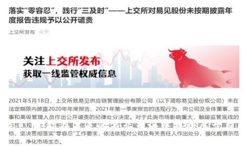 区块链商机：如何识别与利用未来的金融与技术新格局

区块链, 商机, 创新技术/guanjianci

引言
在过去十年中，区块链技术的快速发展吸引了无数创业者、投资者和技术专家的关注。这一技术的核心特性——去中心化、透明和安全性，使其成为全球商业模式变革的催化剂。随着越来越多的企业和机构开始探索如何将区块链应用于其运营和服务，识别和利用这一新兴领域的机遇已成为当今的重要课题。

区块链商机概述
区块链商机是指利用区块链技术所创造的商业潜力和市场机会。它不仅仅是数字货币的交易，还有很多其他的应用，比如智能合约、供应链管理、身份认证、数据安全和金融服务等。在各个行业中，区块链的应用都在不断增长，并推动了新商业模式的形成。例如，金融科技公司通过区块链技术提供更安全的支付解决方案，同时降低了交易成本。

区块链机构的类型
在探索区块链商机的过程中，识别和理解不同类型的区块链机构至关重要。这些机构可以分为多个类别，包括初创企业、科技巨头、银行和金融机构、政府机构、研究机构和非营利组织等。
ul
    listrong初创企业：/strong许多初创企业专注于开发新型区块链应用，这些企业通常具有灵活的组织结构，能够迅速适应市场变化。比如，某些初创公司致力于开发基于区块链的物流管理系统，提高供应链的透明度和效率。/li
    listrong科技巨头：/strong此外，许多大型科技公司，如IBM、微软和亚马逊，开始投资区块链技术，推出相应的产品和服务，这为企业客户提供强大的技术支持和服务。/li
    listrong银行和金融机构：/strong许多传统金融机构正在研究退休金、资产管理等领域的区块链应用，旨在提高交易速度和降低成本。/li
    listrong政府机构：/strong部分政府在探索区块链的应用前景，例如用于土地登记、选票管理等，这些都是为了提高公共服务的透明度和效率。/li
    listrong研究机构：/strong有许多高校和研究机构正在进行区块链技术的基础研究，试图揭示其潜力及应用场景。/li
    listrong非营利组织：/strong一些非营利组织也在探索如何利用区块链技术来实现透明的捐赠、资金管理等。/li
/ul

区块链商机的行业应用
随着区块链技术的发展，越来越多的行业开始寻找区块链商机。以下是一些显著的行业应用：
ul
    listrong金融服务：/strong金融服务行业是区块链最早也是最活跃的应用领域之一，包括数字货币支付、跨境支付、融资、资产管理等。区块链的不可篡改性和透明性使得金融交易更加安全。/li
    listrong供应链管理：/strong通过区块链，企业可以实时追踪产品从原材料到消费者的整个生命周期，确保其来源和质量。这种透明性和追踪能力能够显著降低欺诈和错误。/li
    listrong医疗健康：/strong区块链在医疗行业中的应用包括患者数据的安全存储和共享、药品追溯等。通过区块链技术，各方能够在确保隐私的前提下，共享重要医疗信息。/li
    listrong智能合约：/strong智能合约是一种自动执行合约的程序，运行在区块链上。它可以用于各种交易场景，确保合约的执行无误，减少中介成本。/li
    listrong身份管理：/strong区块链还可以用于提升身份认证的安全性，防止身份盗用和欺诈行为。这在数字身份和投票系统中尤为重要。/li
/ul

识别区块链商机的关键因素
要有效识别区块链商机，有几个关键因素需要考虑：
ul
    listrong市场需求：/strong首先，了解市场对区块链技术的需求非常重要。哪些行业迫切需要提升效率和透明度？通过市场研究，您可以找到潜在的业务机会。/li
    listrong技术可行性：/strong评估现有的区块链技术是否满足您的业务目标，是否能够解决特定问题。在此过程中，与技术专家的合作是必不可少的。/li
    listrong政策环境：/strong在评估商机时，了解相关的政策法规非常重要，尤其是在金融和数据隐私等敏感领域。政策的支持与否可能直接影响项目的可行性。/li
    listrong竞争分析：/strong分析同行业的竞争者及其市场策略，识别差距与机会，以便制定自己的商业策略。/li
/ul

常见问题解答

1. 区块链为什么会是未来的趋势？
区块链技术之所以被认为是未来的趋势，有多方面的原因。首先，区块链的去中心化特性意不仅降低了对中介的依赖，还能显著降低交易成本，其透明性和安全性为交易提供了可靠的信任基础。其次，智能合约的崛起将规则嵌入到代码中，使得合同执行更加高效和准确。此外，区块链技术的适用性广泛，可以跨越多个行业，从金融到供应链再到数字身份管理，这让它成为了一个极具潜力的技术领域。

最后，随着全球对数据隐私与安全的重视，区块链作为一种不可篡改的数据存储方式，自然成为了解决这些问题的理想选择。越来越多的国家开始支持区块链技术的发展，推动其在各行各业中的应用，从而可以预期，在未来的市场中，区块链将发挥越来越重要的作用。

2. 如何选择合适的区块链平台？
选择合适的区块链平台是一项关键的决策，涉及多个方面。首先，要考虑平台的特性，比如共识机制、交易速度、安全性、可扩展性等。以太坊、Hyperledger、EOS等都是市场上常见的选择，各自有其独特的优缺点。

其次，了解开发社区的活跃程度与支持也很重要。一个活跃的社区意味着有更多的资源、文档和帮助，能够更好地支持开发者的需求。除此之外，平台的兼容性与整合能力也是重要因素，您需要确保选择的平台能够与现有系统和工具进行有效地整合。

而最后，成本也是不可忽视的因素。在不同的平台之间，管理和交易的成本差异可能很大。请根据项目的预算以及预期的商业价值进行综合评估。只有在技术、社区支持、兼容性和成本之间找到平衡，才能选择出最合适的区块链平台。

3. 区块链技术在数据安全方面有什么优势？
区块链技术在数据安全方面的优势主要体现在以下几个方面：

ul
    listrong数据不可篡改性：/strong一旦数据被写入区块链，它几乎无法被修改或删除。这种特性保证了数据的完整性，极大地提高了数据安全。/li
    listrong加密技术：/strong区块链通过使用多种加密算法保护数据，确保信息在传输过程中不会被窃取或篡改。/li
    listrong去中心化风险降低：/strong因为区块链是去中心化的，攻击者需要控制超过50%的网络节点才能破坏区块链，这在技术上几乎是不可能的。/li
    listrong透明性与可追溯性：/strong区块链的所有交易对所有用户可见，使得每笔交易都可以被追溯。这样的透明性进一步增加了数据的安全性。/li
/ul

通过这些优势，区块链技术能够有效提高数据安全，保护用户的隐私和敏感信息。在这一背景下，许多企业和组织开始考虑将区块链技术应用于数据管理和保护中，尤其是医疗、金融和公共服务领域。

4. 投资区块链商机需要注意哪些风险？
投资区块链商机虽然潜力巨大，但同样需要慎重，以下是一些主要风险：

ul
    listrong技术风险：/strong区块链技术仍在不断发展，未成熟的技术可能导致项目失败。投资者需要评估团队的技术能力和项目的可行性。/li
    listrong政策风险：/strong各国对区块链和数字货币的监管政策差异很大，不同地区政策的不确定性可能对投资回报有直接影响。/li
    listrong市场风险：/strong区块链领域竞争激烈，市场需求变化可能导致相应项目价值波动。在进入市场之前，投资者需做好市场调研。/li
    listrong团队风险：/strong区块链项目的成功往往依赖团队的能力。寻找经验丰富、业界口碑良好的团队是项目成功的关键。/li
/ul

因此，投资者在进入区块链商机领域时，需全面评估这些潜在风险，同时进行必要的尽职调查，以降低可能的损失。

总结
随着区块链技术的快速发展，区块链商机将不断涌现。无论是技术公司、金融机构，还是政府部门，都在探索这一新兴领域的潜力。只有敏锐捕捉市场趋势，深入理解区块链技术的特点，才能在未来的商业蓝海中找到属于自己的机会。