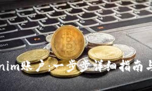 如何注销Tokenim账户：一步步详细指南与常见问题解答