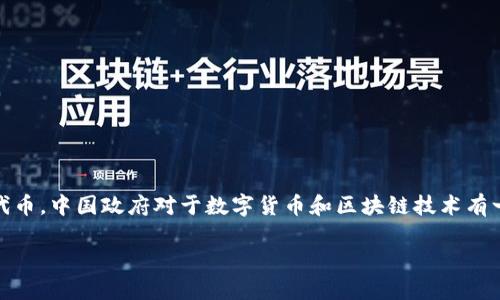 截至我知识的截止日期是2023年10月，央视（中国中央电视台）没有官方推出区块链代币。中国政府对于数字货币和区块链技术有一定的监管和政策限制，因此任何与央视相关的代币如果存在，很可能不是官方认可的。

如果你是指某个特定的项目或新闻，建议查看最新的信息和报道，以获取最新的动态。