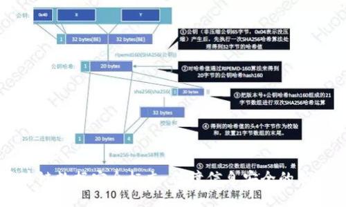 区块链数据安全标志：保障信息安全的新标准