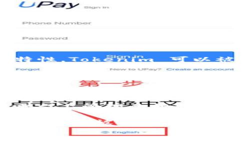 Tokenim 是一种加密货币钱包，主要用于存储、管理和交易各种数字资产。根据其功能和特性，Tokenim 可以被归类为以下几种钱包类型：

1. **热钱包**：Tokenim 是一种热钱包，这意味着它是通过互联网连接的，适合于频繁交易和使用。热钱包方便用户快速进行交易，虽然由于其始终在线的特性，安全性相对较低。

2. **移动钱包**：如果 Tokenim 主要以手机应用的形式存在，它也可以被归类为移动钱包。这种钱包专为手机用户设计，通常具有用户友好的界面，操作简单，用户可以随时随地管理他们的加密资产。

3. **多币种钱包**：Tokenim 可能支持存储多种不同类型的加密货币，允许用户在一个平台上管理多种数字资产。

4. **去中心化钱包**：如果 Tokenim 不要求用户提供个人信息或在平台上存储密钥，它还可能被视为去中心化钱包，用户对自己的资产有完全控制权。

总之，Tokenim 是一种热的多币种钱包，可能具有去中心化的特性，并适合现代用户使用。