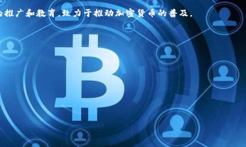 区块链五大巨头通常是指在区块链技术及其应用领域中，占据主导地位的五家公司或组织。这些公司通过不断的技术创新、商业战略和市场推广，推动了区块链技术的发展和应用。随着区块链技术的不断成熟，尤其是在数字货币、智能合约、供应链管理以及金融服务等领域，它们的作用日益突出。

区块链五大巨头的具体定义可能会因时间和市场环境的变化而有所不同，但通常包括以下几家公司：

1. **比特币（Bitcoin）** - 尽管比特币本身并不是一家公司，但作为第一种也是最知名的加密货币，其背后的技术和社区在区块链的发展中扮演了至关重要的角色。

2. **以太坊（Ethereum）** - 以太坊是一个去中心化的平台，它不仅允许开发者创建和发布智能合约，还支持去中心化应用（DApps）的开发。以太坊的推出极大推动了区块链技术的应用创新。

3. **Ripple（瑞波）** - Ripple主要专注于金融机构之间的跨境支付，提供快速且低成本的资金转移解决方案。其技术获得了多个大型银行和金融机构的认可。

4. **IBM（国际商用机器公司）** - IBM在区块链技术的企业应用方面非常活跃，其推出的Hyperledger项目受到了广泛关注，为各行各业提供了安全和高效的区块链解决方案。

5. **Coinbase（币安）** - Coinbase作为一个数字货币交易平台，不仅为用户提供交易服务，还积极参与区块链技术的推广和教育，致力于推动加密货币的普及。

总之，区块链五大巨头在不同的领域和方向上，推动了区块链技术的发展和应用。

### 相关问题

1. **区块链五大巨头的市场影响力如何？**
2. **各巨头在区块链技术上的创新有哪些？**
3. **区块链五大巨头的商业模式对行业的启示是什么？**
4. **未来区块链五大巨头可能面临哪些挑战？**

接下来，我们将详细解答这四个问题。