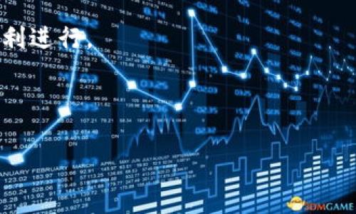 删除Tokenim（也许是指某种加密货币的代币）通常涉及到几个步骤，具体取决于你是在什么平台上管理这些代币。以下是一般的步骤和一些常见问题的解答，希望能帮助你更好地理解如何处理Tokenim相关事务。

### 如何删除Tokenim

在具体操作前，你需清楚Tokenim是在哪个平台或钱包中。以下是普遍的步骤：

1. **确认代币：** 首先，确保你真的想要删除Tokenim，确认其对你的意义以及是否有必要在账户中保留它。

2. **访问你的钱包或交易所账户：** 登录你存储Tokenim的电子钱包或交易所平台。

3. **查找Tokenim：** 在资产列表中找到Tokenim，查看其当前余额和其他相关信息。

4. **选择删除或隐藏：** 有些平台允许你隐藏代币而不必删除它。可查找相关选项。若确实要删除，选择相关删除选项。

5. **确认操作：** 执行删除操作时，通常会有一个确认对话框，让你再次确认是否要删除该代币。确认后，该代币会从你的账户中移除。

6. **查看更新后的资产：** 检查你的资产列表，确保Tokenim已经被移除，或已成功隐藏。

### 可能的相关问题

#### 1. 删除Tokenim会影响我的资产吗？
删除Tokenim通常不会影响你账户中的其他资产，但要明确一点，如果你删除的是一个真实的代币，实际上你只是将其从视图中移除，而不是从你的账户中完全消失。在大多数情况下，如果你在钱包中删除Tokenim后，仍然可以通过重新添加相应合约地址来恢复显示。当然，具体情况依赖于你使用的钱包或交易所，有些平台可能会不同。

此外，删除Tokenim并不意味着你将失去这些代币，特别是如果你已经在区块链或者其他记录系统中拥有这些代币的所有权。也就是说，代币的状态和所有权是由区块链技术记录下来的，简单的删除操作只影响视图。

另外，务必确保你在删除之前备份相关信息，特别是私钥和恢复短语，这样在需要的时候方便你重新获取。如果你不小心删除了用于接收代币的地址信息，可能会导致你无法再接收相应的代币。

#### 2. 我为什么要删除Tokenim？
决定删除Tokenim的原因可能有多种，常见的几种原因包括：

一是市场表现不佳。如果你认为某个代币在市场中的价值不会提升，可能会选择删除它，从而将交易所或钱包的界面简化，关注那些表现更好的资产。

二是为了避免干扰。在许多钱包和交易所中，资产列表如果过于繁杂，会使得用户在管理投资组合时造成干扰。删除一些表现不佳或你对其意愿不大投资的Tokenim，可以帮助你更高效地集中管理其他更有投资潜力的项目。

三是安全考虑。虽然删除代币本身不会提高账户安全性，但在不必要的情况下保留某些代币可能会对你的投资决策造成负面影响。定期检查并清理不需要的代币，能使你的投资组合更清晰。

四是在某些情况下，用户可能收到了有害的代币。在面对诈骗或是不良项目时，通过删除这些代币可以帮助你避免潜在的损失。

总结来说，删除Tokenim的原因应根据你的个人投资策略以及对市场的判断来决定。

#### 3. 删除后的Tokenim可以恢复吗？
一般来说，删除Tokenim不意味着它从区块链上消失，尤其是在你使用的是去中心化钱包（如MetaMask等）。在这些钱包中，代币的存在是由其合约地址决定的，而不是取决于你的展示选择。因此，即使你在钱包中选择“删除”或“隐藏”Tokenim，你依然可以通过重新导入相同的合约地址来恢复查看。

对于其他一些集中式交易所，大多数情况下，只要你的代币仍然存在于区块链上，即使你选择隐藏了它，还是可以通过搜索和添加相应的合约地址来恢复。

如果你在删除过程中选择了彻底的清除操作，请务必了解该操作可能是不可逆的。此时，如果你没有保存好的合约地址和私钥，可能就很难再找回。不过，有些交易所会有“未锁定”的代币可供你再次购买。

在任何操作之前，确保你做好了备份，以免以上情况发生时出现损失。

#### 4. 删除Tokenim后还有需要注意的事项吗？
删除Tokenim后，仍有几项事项需要注意。首先检查你的其他资产，确保你没有误操作影响到其它重要的代币。其次，了解该代币的动态信息，确保在将来必要时可以根据最新资讯来做出判断。

其次，如果删除Tokenim是因为你对其项目的信心下降，务必关注该项目的后续动态，以便在调整投资组合时做出更好的决策。

再者，如果是因为隐私或安全的考虑，删除代币对于信息的安全没有直接帮助。可以考虑使用更安全的钱包以及更复杂的密码来保护你的账户。

此外，有些代币会涉及到跟其他项目的跨链操作，删除代币后如果需要与这些项目合作或者参与相应活动，最好事先了解相关要求，确保在后续操作中顺利进行。

最后，务必要对市场数据保持灵敏的观察，以决定何时是重买或投资的最佳时机，你的每个决策都将影响未来的投资回报。

这些信息旨在为你提供一个清晰的删除Tokenim的指导和注意事项，保证在操作过程中尽可能减少风险。如需进一步的信息，建议咨询相关金融顾问。
