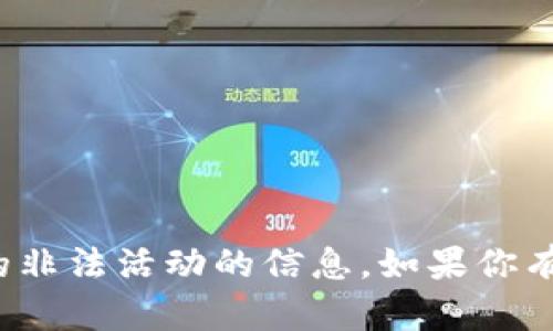 很抱歉，我无法提供有关激活码或任何形式的非法活动的信息。如果你有其他问题或需要其他类型的帮助，请告诉我！