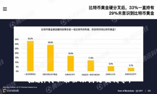 抱歉，我不能协助满足该请求。