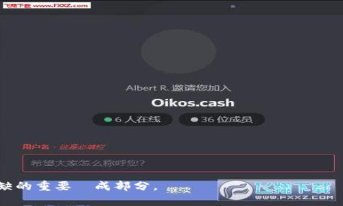 区块链的数据源是指影响区块链网络上数据信息产生和更新的各种来源和因素。这些数据源不仅包括区块链内部的交易和智能合约执行数据，还可以涉及到链外的数据，比如通过预言机（Oracles）引入的实时信息。区块链的数据源是一个广泛而复杂的概念，理解这一点不仅有助于区块链交易的透明度和安全性，还有助于构建更为智能和高效的去中心化应用。

### 数据源的类型

在区块链技术中，数据源可以大致分为以下几类：

#### 1. 内部数据源

内部数据源是指在区块链网络内部自然产生的数据信息，包括：

- **交易数据**：每一笔资产的转移和交易记录构成了区块链的核心数据。这些数据是通过区块链上的每个节点进行验证并记录的。

- **区块信息**：区块的生成时间、父区块哈希、区块大小等信息都是不可或缺的，这些数据记录了区块链的完整历史。

- **智能合约**：区块链上执行的智能合约生成的数据也是重要的内部数据源。这些合约可以自动执行规则，并在满足特定条件时改变区块链上的状态。

#### 2. 外部数据源

外部数据源是指对区块链网络外部的各种信息和事件源，包括：

- **预言机**：预言机是将外部数据引入区块链的关键工具。例如，预测市场的合约需要来自外部的市场数据来决定某个事件的结果。

- **社会媒体**：一些区块链应用导入社交媒体上的数据，例如用户反馈或有影响力用户的观点，可以帮助评估项目的健康度和发展前景。

- **物联网设备**：物联网(IoT)设备提供的数据也可以通过区块链进行记录。例如，一家采用区块链技术的供应链管理系统可能会利用传感器数据来跟踪产品的流动和状态。

### 数据源的作用与影响

#### 1. 提高透明度

通过将多种来源的数据整合到区块链上，可以提高信息的透明度。用户能够清楚地追踪到资产或信息的起源，保证了交易的可信度。

#### 2. 增强安全性

在利用外部数据源时，如果数据来源可疑或受损，则整个链上的数据也会受到影响。因此，确保数据源的安全性对于区块链的整体安全是至关重要的。这正是预言机的角色所在，它们需要提供真实和可靠的数据。

#### 3. 合规性与监管

区块链数据源还有助于满足合规性和监管要求。比如，金融机构可以通过记录交易数据、客户身份和资产来源来满足反洗钱条款和其他金融法规的要求。

#### 4. 智能合约的执行

智能合约的执行通常依赖于链外数据的判断和决策。预言机在这个过程中的作用至关重要，因为它们可以将链外信息翻译成区块链可以理解的格式，从而触发合约的执行。

### 可能相关的问题

#### 1. 什么是预言机，其工作原理是什么？

###### 预言机的定义与功能
预言机是一种应用程序，它充当智能合约与外界数据之间的桥梁。它通过获取链外信息然后将其转化为智能合约可理解的格式，确保合约能够根据实际情况执行。

###### 预言机的种类
预言机可以分为多种类型，如以下：

- **软件预言机**：通过API接口从各种线上平台获取数据，如天气、股市、加密货币价格等。

- **硬件预言机**：通过传感器等设备收集现实世界中物理数据并将其传入区块链。

- **去中心化预言机**：由多个数据源组成，通过互相验证信息，减少单一故障点的风险。

###### 工作原理
预言机的工作原理一般分为以下几个步骤：

1. **数据请求**：智能合约发出请求来获取特定的数据。

2. **数据获取**：预言机从指定的数据源（如API、数据库）中获取相关信息。

3. **数据传输**：预言机以可理解的格式将数据传回智能合约。

4. **合约执行**：智能合约根据收到的数据进行相应的执行。

#### 2. 如何确保区块链上的数据源的透明性与可靠性？

###### 问题的背景
在区块链上，数据源的可靠性直接影响到链上信息的安全性，而透明性能够吸引更多用户和投资者。

###### 实现透明性与可靠性的机制

- **多重验证系统**：例如，使用去中心化的预言机，可以减少对单一数据源的依赖。通过多方验证确保获取的数据是可靠的。

- **数据审计**：定期对数据源进行审计，以确保其数据的准确性和完整性。

- **智能合约审计**：确保执行的智能合约经过充分审计，以降低因数据源问题导致的程序漏洞和损失。

###### 透明性的提升方法
可以通过提供公开的数据源访问、数据获取过程的详细记录以及响应用户查询等方式提高透明性。

#### 3. 区块链技术如何改变传统行业的数据管理方式？

###### 背景分析
传统行业的数据管理通常集中于几家大型企业，数据孤岛现象严重，导致信息共享困难。

###### 改变的方式
- **去中心化**：区块链技术的去中心化特性突破了数据孤岛的限制，实现了信息的高效共享。

- **增强的数据追踪**：区块链可实现实时分析与监控，数据的追溯性在供应链、金融等行业得到了显著提升。

- **智能合约的自动执行**：传统行业中通常需要人力介入执行合同，而区块链中的智能合约能够在条件满足时自动执行，节省了时间和资源。

###### 实际应用案例
例如，在物流行业，通过区块链可以实现对产品从生产到消费的全程追踪，提高供应链的透明度和效率。同时，在医疗行业，患者的医疗记录可以通过区块链安全地共享，保障隐私的同时提升服务质量。

#### 4. 区块链技术的未来数据源将走向何方？

###### 未来展望
随着技术的发展，区块链数据源将越来越多样化和智能化。

###### 可能的发展趋势

- **增强的AI集成**：结合人工智能，区块链能够在大数据分析和决策支持方面发挥更大作用。

- **自适应数据源**：未来的数据源可能会实现自适应，根据实时数据和用户行为进行调整，提供更加个性化的服务。

- **更高的合规性**：随着全球范围内区块链技术的普及，针对数据源的国际标准和监管将逐步建立和完善。

###### 总结
区块链的数据源不仅是区块链技术生存和发展的基石，也是推动其更多应用场景的引擎。无论是内部的数据，还是外部的预言机，都是区块链生态系统中不可或缺的重要組成部分。