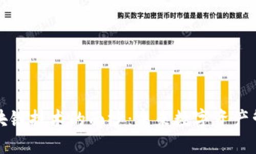 揭开米链区块链技术的面纱：未来数字资产管理的新纪元
