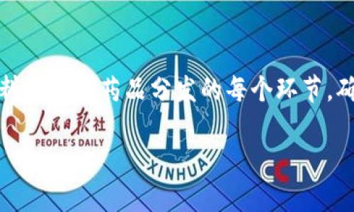 区块链采购合同是一种利用区块链技术来管理与执行采购交易的合同形式。区块链技术以去中心化、不可篡改和透明性等特性，为合同的各个环节提供了一种新颖的解决方案。以下会详细解释区块链采购合同的含义、优点、以及其在实际操作中的应用。

### 什么是区块链采购合同？

区块链采购合同是建立在区块链技术之上的采购协议。在传统的采购合同中，合同的执行往往依赖于中心化的数据库和中介机构。而区块链采购合同通过使用智能合约（Smart Contracts）自动化执行合同条款。智能合约是一种自我执行的合约，其中协议条款直接写入代码中，一旦预设条件被满足，合约就会自动执行。

### 区块链采购合同的优点

1. **透明性**：所有交易记录都存储在区块链中，每个参与者都可以访问和审查，从而确保了交易的透明度。

2. **安全性**：由于区块链的去中心化特性，数据不能被单一的实体修改或篡改，提高了安全性。

3. **高效性**：区块链技术的应用可以减少中介的需要，降低交易成本，提高交易效率。

4. **可追溯性**：所有交易都可以追溯，有助于追查问题和保障供应链的合规性。

### 区块链采购合同的应用实例

在实际应用中，越来越多的企业和组织开始探索如何将区块链技术应用于采购管理。例如，某些大型零售企业正在尝试在其供应链中引入区块链技术，从原材料采购到产品交付的各个环节都实现数字化管理。通过使用区块链采购合同，这些企业能够更加高效地记录交易、审查供应商合规，并且降低因人为错误引发的纠纷。

### 相关问题探讨

#### 问题一：区块链采购合同如何解决传统采购中存在的问题？

在传统采购中，很多问题依然存在，例如信任危机、信息不对称、交易效率低下等。区块链采购合同通过去中心化的方式解决了这些问题。首先，在区块链上，所有交易都是公开透明的，供应商和买方都可以实时查看交易进展。其次，智能合约自动执行，减少了人为错误的可能性，提高了交易效率。此外，区块链确保了信息的一致性，所有参与者都使用同一版本的数据，避免了信息不对称带来的问题。

#### 问题二：在实施区块链采购合同时需要考虑哪些关键因素？

实施区块链采购合同并非易事，需要考虑多个关键因素。首先，技术的选择至关重要，企业需根据自身需求选择合适的区块链平台。其次，合约的设计与标准化也非常关键，确保合约条款的清晰和可执行性。此外，政策法规方面也需要关注，企业必须确保其操作符合当地的法律法规。此外，员工培训和数据隐私保护也是不可忽视的地方。

#### 问题三：区块链采购合同的未来发展趋势是什么？

区块链采购合同的未来发展前景广阔。首先，随着区块链技术的不断成熟，更多的企业将开始采用这种新型合约形式。未来可能会出现更加成熟的标准和框架，促进不同区块链系统之间的互操作性。其次，伴随着数字货币和去中心化金融（DeFi）等相关技术的发展，区块链采购合同将能够实现更加复杂的交易场景。此外，环境、社会和治理（ESG）标准的不断提升，也将推动企业在实施区块链技术时更多地考虑可持续发展目标。

#### 问题四：区块链采购合同在不同领域的应用案例有哪些？

区块链采购合同在多个领域都有应用案例。例如，在农业领域，农产品的采购和供给链管理中，区块链能够确保食品的来源，保证食品安全与可追溯性。在制药行业，厂家可以通过区块链追踪从原材料采购到药品分发的每个环节，确保药品的合规性。同时，在大型零售企业中，通过区块链监控供应商的合规性和交易过程，能够提高整体运营效率，降低成本。

以上是对区块链采购合同的概述，包括相关的优点、应用实例以及一些核心问题的探讨。希望这些信息能够帮助你更好地理解区块链采购合同的概念及其重要性。