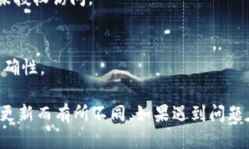 要导出Tokenim的公钥，您可以按照以下步骤进行操作：

1. **登录Tokenim账户**：
   确保您能够访问您的Tokenim账户，并输入您的凭据进行登录。

2. **访问密钥管理工具**：
   登录后，找到与密钥或账户设置相关的选项。这通常在账户设置或安全设置区域。

3. **查找公钥**：
   在密钥管理中，您应该能够找到生成的公钥信息。如果您之前没有生成公钥，您可能需要先创建一个新的密钥对。

4. **导出公钥**：
   找到公钥后，系统通常会提供一个导出或复制的选项。您可以选择复制该公钥，或导出为文件，通常为`.pem`或`.txt`格式。

5. **保存公钥**：
   将导出的公钥安全地保存到您的本地存储中，确保它不被未授权访问。

6. **验证公钥**：
   您可以通过某些工具或网站，输入公钥，验证其有效性和正确性。

请注意，导出公钥的具体步骤可能会因Tokenim平台的版本或更新而有所不同。如果遇到问题，建议查阅Tokenim的官方文档或联系其客服支持以获取帮助。