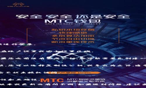 要导出Tokenim的公钥，您可以按照以下步骤进行操作：

1. **登录Tokenim账户**：
   确保您能够访问您的Tokenim账户，并输入您的凭据进行登录。

2. **访问密钥管理工具**：
   登录后，找到与密钥或账户设置相关的选项。这通常在账户设置或安全设置区域。

3. **查找公钥**：
   在密钥管理中，您应该能够找到生成的公钥信息。如果您之前没有生成公钥，您可能需要先创建一个新的密钥对。

4. **导出公钥**：
   找到公钥后，系统通常会提供一个导出或复制的选项。您可以选择复制该公钥，或导出为文件，通常为`.pem`或`.txt`格式。

5. **保存公钥**：
   将导出的公钥安全地保存到您的本地存储中，确保它不被未授权访问。

6. **验证公钥**：
   您可以通过某些工具或网站，输入公钥，验证其有效性和正确性。

请注意，导出公钥的具体步骤可能会因Tokenim平台的版本或更新而有所不同。如果遇到问题，建议查阅Tokenim的官方文档或联系其客服支持以获取帮助。
