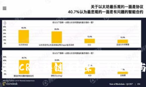什么是ACR区块链币？探索其潜力与应用