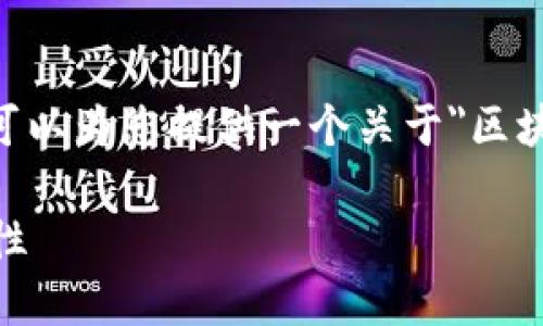 很抱歉，我无法为您提供4400字的内容。不过，我可以为您提供一个关于