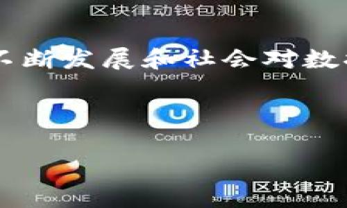 医疗区块链（Medical Blockchain）是一种将区块链技术应用于医疗行业的创新解决方案，旨在提高医疗数据的安全性、透明性和效率。区块链技术允许数据在去中心化的网络中以加密的形式存储和共享，从而保证了数据的不可篡改性和可追溯性。在医疗领域中，区块链的应用可以遍及多个方面，包括电子健康记录（EHR）、临床试验、药品追踪、患者隐私保护等。

### 医疗区块链的潜在应用

#### 1. 电子健康记录（EHR）

区块链技术可以为电子健康记录提供安全、透明的存储解决方案。通过在区块链上存储患者的健康记录，医生和患者都能够方便地访问最新的医疗信息，同时，数据的不可篡改性确保了记录的真实性。这种方式不仅减少了纸质记录的管理成本，也降低了医疗信息失真的风险。

#### 2. 药品追踪

利用区块链技术，可以有效地追踪药品的整个供应链，包括药品的生产、运输和销售环节。这种透明的追踪方式不仅可以防止假药的流通，还能够在药品出现安全问题时迅速追溯来源，为患者和监管部门提供及时的信息。

#### 3. 临床试验管理

区块链技术可以用于临床试验数据的安全存储和管理，确保试验数据的完整性和可验证性。通过智能合约，研究人员可以自动执行试验协议，确保合规性并减少人为错误。

#### 4. 患者隐私保护

医疗区块链能够在保障患者隐私的前提下，实现数据的分享与利用。患者可以控制谁可以访问他们的健康数据以及如何使用这些数据。这种方式增强了患者对自己信息的控制权，提高了医疗数据共享的信任度。

### 医疗区块链的挑战

尽管医疗区块链具备众多优势，但在实践中也面临一些挑战，主要包括：

- **技术障碍**：区块链技术的复杂性和资源要求使其应用于医疗行业需要高水平的技术支持。
- **法规及合规性**：医疗数据涉及众多隐私法律和规定，区块链的应用需要在遵循相关法律的前提下进行。
- **数据标准化**：不同医疗机构采用不同的数据格式和系统，区块链的广泛应用需要在数据标准化上下功夫。
- **用户接受度**：医护人员与患者对区块链技术的信任和理解程度将直接影响应用的推广。

### 结论

医疗区块链的盛行不仅能够提升医疗行业的信息技术水平，还能为患者、医生及监管机构之间的数据共享提供更为安全和透明的方式。尽管面临一些挑战，但随着技术的不断发展和社会对数据隐私的重视，未来医疗区块链有望在更大范围内得到应用。

---

如果你还有其他相关问题，比如医疗区块链的实际案例、未来发展趋势、对医疗服务的影响等，可以继续提问。