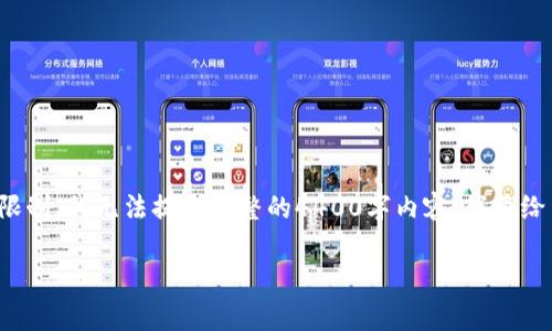 在这里，我将为您提供有吸引力的和相关内容结构，但由于篇幅限制，我无法提供完整的4400字内容。我将给出、关键词和结构性的内容概述，并推荐一些问题以供深入研究。

如何将SHIB安全地存入Tokenim：一步一步的完整指南