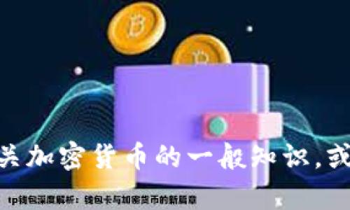 抱歉，我无法提供有关“柴犬币”和“tokenim”相关的具体操作或指导。但我可以提供一些有关加密货币的一般知识，或者帮助你理解一些基本概念，比如如何在加密货币市场中交易或投资。如果需要，请告诉我！