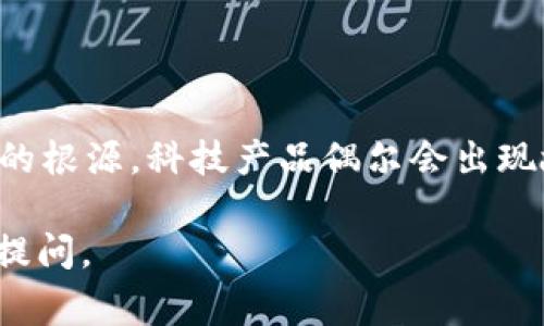 如果你在使用Tokenim时出现“找不到钱包”的提示，这通常意味着某些设置或配置可能存在问题。以下是一些解决此问题的步骤和建议：

### 1. 确认钱包配置

检查钱包连接
首先，你需要确认你的钱包是否正确连接到Tokenim。打开Tokenim应用或网站，查看是否有连接钱包的选项。确保你的钱包是支持的类型，例如MetaMask、Trust Wallet等，并且已正确设置。

检查网络状态
有时候，网络问题可能导致钱包无法找到。确保你的设备连接到互联网，并尝试切换到不同的网络（如Wi-Fi或数据网络）以查看问题是否仍然存在。

### 2. 更新应用程序

确保应用程序是最新版本
使用过时的应用程序可能会导致功能问题，包括钱包无法识别的问题。检查应用商店（如Google Play或Apple App Store）是否有Tokenim的更新，并及时更新。

### 3. 重新安装钱包应用

重新安装钱包应用程序
如果上述步骤没有解决问题，尝试卸载并重新安装你的钱包应用程序。有时候，重新安装可以修复软件中的潜在故障。

### 4. 导入钱包

尝试导入钱包
对于一些钱包应用，如果你有助记词或私钥，尝试在Tokenim中手动导入钱包。有时，某些设置或地址可能导致自动识别不成功。

### 5. 检查合约地址

验证合约地址和网络设置
确保使用了正确的合约地址和网络设置。例如，如果你在处理以太坊网络的代币，确保Tokenim中的网络设置正确，且合约地址有效。

### 6. 联系客服支持

求助于官方支持
如果以上步骤均未能解决问题，不妨联系Tokenim的官方客服。他们可以根据账号及具体情况提供专业支持，帮助你解决问题。

### 7. 常见问题与解答

常见问题
在Tokenim的帮助中心，通常会有关于钱包连接问题的常见解答，可以搜索到与“找不到钱包”相关的问题，并查看解决方案。

### 总结

遇到“找不到钱包”的提示时，不必惊慌，按照上述步骤逐一排查，通常能找到问题的根源。科技产品偶尔会出现故障，保持耐心和积极的态度，往往能让问题迎刃而解。

希望以上信息能帮助你解决问题，顺利使用Tokenim！如果有其他问题，欢迎随时提问。