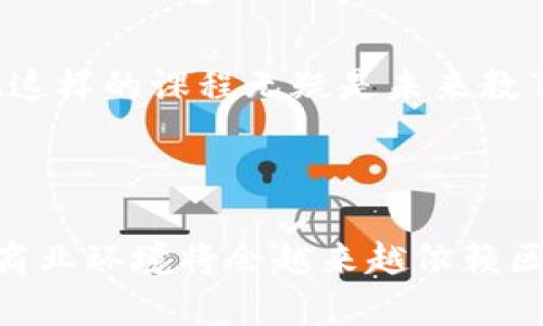 区块链MBA是一个结合区块链技术与商业管理教育的课程，旨在培养具备区块链知识与商业管理能力的人才。随着区块链技术的迅速发展，许多行业都开始意识到它的潜力，这使得具备相关知识的专业人才变得愈发重要。

### 什么是区块链？

区块链是一种去中心化的分布式账本技术，可以透明、安全地记录交易和信息。它的核心特性包括不可篡改性、透明性和共享性，这些特性使得区块链在金融、供应链、医疗等多个领域都有着广泛的应用前景。

### 区块链MBA的课程内容

区块链MBA的课程内容通常包括以下几个方面：

1. **区块链基础知识**  
   学生需要了解区块链的原理、工作机制，以及它如何改变传统业务运作模式。

2. **商业管理技能**  
   包括市场营销、财务管理、战略管理等，使学生能够将区块链技术与实际商业背景相结合，寻找创新的商业机会。

3. **案例分析**  
   学习全球范围内成功实施区块链技术的企业案例，从中获取经验和教训，以及如何在自身的业务中应用这些知识。

4. **技术与人文结合**  
   白话说，就是影响技术的力量与人们的行为，理解技术如何改变人类的生活和商业方式。

5. **行业应用**  
   探讨区块链在不同行业的实际应用，如金融、物流、健康和能源等行业，了解如何为这些行业提供创新解决方案。

### 区块链MBA的意义

如今，越来越多的企业希望通过区块链技术提升自身的竞争力，区块链MBA课程能够帮助学生掌握这项技术，并将其应用于商业决策中。

这种教育模式不仅仅是教授知识，更重要的是培养学生的创新思维和解决问题的能力。我记得我读大学时，课堂上总是充满了对未来的憧憬。我相信，通过学习区块链MBA课程，学生们将会找到新的商业机会，甚至在他们的职业生涯中开创一片新的天地。

### 未来的职业发展

随着越来越多的企业采用区块链技术，区块链MBA的持有者将拥有广阔的职业前景。可能的职业方向包括：

- **区块链项目经理**  
负责引导企业内部的区块链项目，确保项目的成功实施。

- **产品经理**  
在区块链技术的支持下，开发新的产品和服务，提升企业的市场竞争力。

- **咨询师**  
为相关企业提供专业的咨询服务，帮助他们理解并应用区块链技术。

- **技术开发人员**  
如果你具备技术背景，可能会专注于开发新的区块链应用和解决方案。

在我的成长过程中，我时常感受到传统教育与快速变化的科技之间的脱节。因此，结合新兴技术与实用管理的教育模式，像区块链MBA这样的课程无疑是未来教育发展的一个重要方向。

### 总结

区块链MBA课程不仅仅是教会学生一些技术知识，而是让他们具备将这些技术转化为商业价值的能力。随着技术的不断进步，未来的商业环境将会越来越依赖区块链技术，这也意味着，学习区块链MBA将为学生们带来新的机遇和挑战。在这个快速变化的时代，抓住这样的机会，无疑是明智之选。