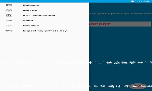 商信链在Tokenim中的名字有可能与其核心价值和使命密切相关，它可能涉及到几个关键要素，如“商业信任”、“区块链技术”、“供应链管理”等等。如果要给商信链在Tokenim取一个响亮而易于记忆的名字，可以考虑以下几种形式的命名：

1. **商信链通**：强调其连接商业与信任的功能，突出其在供应链中的角色。
2. **TrustChain**：，直接反映出信任的核心。
3. **ChainTrust**：通过强调链和信任的结合，展现出技术和人性化的融合。
4. **信链网**：可以体现其网络效应，强调其在交易和商业活动中的应用。
5. **商信通证**：直接将“商信”和“通证”结合，清晰传达出其数字代币的含义。

选择名字时，可以考虑其市场定位、受众群体以及未来的发展方向，以便更好地推广和传播。同时，也要确保这些名字在市场上没有过于相似的竞争者，以避免混淆。