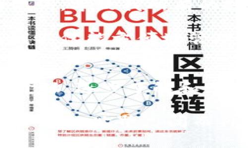 关于如何在iOS设备上下载和安装Tokenim钱包，以下是详细的步骤和注意事项。如果你对使用加密货币钱包不太熟悉，这篇文章会为你提供实用的信息和个人经验。

什么是Tokenim钱包？
Tokenim是一款流行的加密货币钱包，支持多种数字资产的存储和管理，为用户提供安全、便捷的使用体验。它的设计旨在简化用户的加密货币管理，让更多的人能轻松进入加密货币的世界。

下载Tokenim钱包的步骤
在iOS设备上下载Tokenim钱包非常简单，以下是逐步的指导：

h4第一步：打开App Store/h4
首先，解锁你的iPhone或iPad，找到并点击“App Store”图标。确保你的设备连接到互联网，推荐使用Wi-Fi，以避免使用移动数据。

h4第二步：搜索Tokenim/h4
打开App Store后，在底部的搜索框中输入“Tokenim”，然后点击搜索。系统会显示与该关键词相关的多个应用程序。

h4第三步：下载应用/h4
在搜索结果中找到Tokenim应用，点击应用旁边的“获取”按钮。如果你的设备要求输入Apple ID的密码或者验证指纹或Face ID，请按照提示进行操作。下载完成后，Tokenim图标会出现在你的主屏幕上。

h4第四步：打开应用并设置账户/h4
下载完成后，点击Tokenim图标打开应用。初次使用时，你需要设置一个账户。按照应用内的步骤，创建或导入你的钱包，务必妥善保存你的助记词，确保安全性。

使用Tokenim钱包的注意事项
虽然Tokenim钱包为用户提供了便利，但在使用过程中，需注意以下几点：

h4安全性/h4
确保在安全的网络环境下使用Tokenim，避免在公共Wi-Fi下进行转账或敏感操作。此外，定期更新应用，保证使用的版本是最新的，以避免安全隐患。

h4备份助记词/h4
在创建钱包时，你会获得一个助记词，用于恢复钱包。一定要将其妥善保存，不要分享给他人，因为任何拥有助记词的人都能访问你的钱包。

h4了解手续费/h4
在进行交易时，要注意手续费问题。Tokenim支持多种加密资产，但不同资产的交易手续费可能会有所不同，建议在交易前确认。

我的个人经验
回想起几年前我刚接触加密货币的时候，那时我犯了不少错误。一开始，我使用的是一个不太知名的钱包，结果遗失了我的助记词，导致我所有的投资打了水漂。经历了这次教训后，我逐渐学习到了如何安全地管理自己的数字资产，Tokenim钱包成为了我非常信赖的工具。

每当我在Tokenim上进行交易时，心中总是充满着忐忑，但使用安全性高、功能齐全的钱包让我慢慢感到安心。通过Tokenim，我不仅能方便地管理我的加密资产，还能探索更多的区块链项目，这让我对未来充满期待。

总结
Tokenim钱包作为一个优秀的数字资产管理工具，适合所有对加密货币感兴趣的用户。如果你是初学者，不妨从下载Tokenim开始，逐步了解和学习如何安全地使用加密货币。无论是存储、管理，还是交易，Tokenim都能为你提供强大而安全的支持。

希望以上的介绍对你有所帮助！如果你有任何问题，或者想分享你的经验，欢迎在评论区留言。记住，安全第一，理性投资，加密货币的世界广阔而神秘，期待与你一起探索。