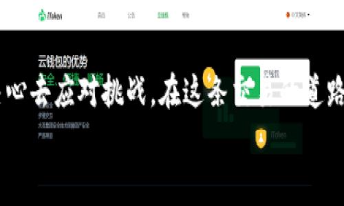 区块链空单是一个与加密货币交易和区块链技术密切相关的术语。在金融市场中，