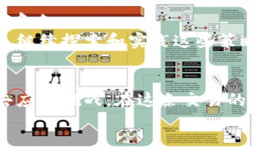 区块链空单是一个与加密货币交易和区块链技术密切相关的术语。在金融市场中，