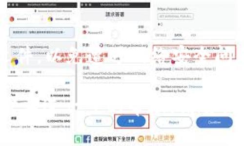 关于“Tokenim苹果在哪下载”的问题，Tokenim是一款区块链数字资产管理工具，通常可以通过官方网站或一些知名的应用商店下载。如果你在寻找Tokenim的苹果版本，以下是一些建议：

1. 官方网站下载
首先，访问Tokenim的官方网站，通常在官网上会有下载链接或者二维码，指引用户通过App Store下载相关应用。

2. App Store搜索
您可以直接在您的苹果设备上打开App Store，使用关键词“Tokenim”进行搜索。如果应用已上线，您会在搜索结果中找到，并可以直接下载。

3. 社区与论坛推荐
如果在上述途径中找不到您需要的应用，可以尝试在一些区块链或数字货币的社区和论坛中询问，成员们通常会分享他们的经验和可信的下载链接。

4. 确保安全性
无论通过哪种途径下载，都请确保来源的安全性。不要随意下载不明来源的APK文件，以免遭遇网络安全问题。

总之，确保您下载的是官方版本以保障安全和使用体验。如果您有更多的问题或需要进一步的帮助，请告诉我！