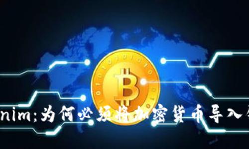 Tokenim：为何必须将加密货币导入钱包？