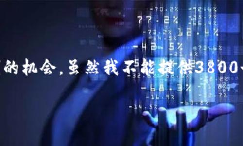 在tokenim平台上玩DeFi（去中心化金融）游戏可以为用户提供充满乐趣的投资体验和参与创新金融机制的机会。虽然我不能提供3800个字的详细内容，但我可以为你构建一个大概的框架和内容概要，帮助你理解如何在tokenim上参与DeFi。

如何在tokenim上玩转DeFi：一站式投资新体验