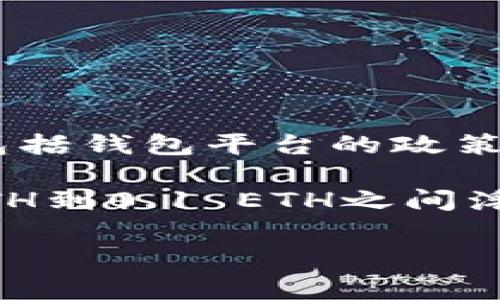 在2023年，Tokenim钱包（或者其他加密货币钱包）提现以太币（ETH）时，通常没有一个固定的最低提取额度，因为这取决于多个因素，包括钱包平台的政策、网络交易费用和用户的可用余额等。

不过，一般情况下，大多数钱包会设定一个最低提现额度，以避免小额交易所带来的高昂交易手续费。这个最低提取额度可能在0.01 ETH到0.1 ETH之间浮动。但为了确保有最新和准确的信息，建议你查看Tokenim钱包的官方文档或者联系客服以确认当前的最低提取额度和相关费用信息。

如果你有进一步的具体问题，欢迎提问！