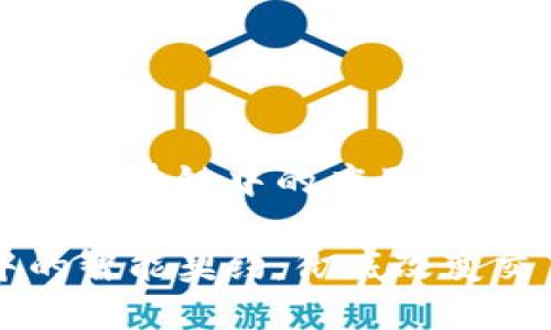 智能契约在区块链中的应用和价值

区块链中的智能契约：彻底改变交易的未来