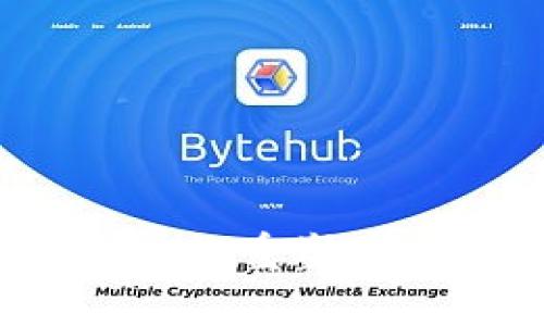 区块链的基础价值：重塑信任与透明的未来