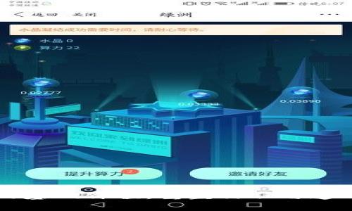 区块链的基础价值：重塑信任与透明的未来