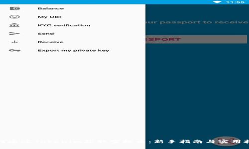 如何通过Tokenim获取空投币：新手指南与实用技巧