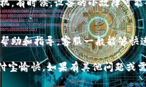 关于“tokenim支付宝验证一直等待中”的问题，可能涉及到多种原因，包括技术故障、网络问题或账户设置等。以下是一些可能的解决方案和提示，希望能帮助你顺利完成支付宝验证。

1. 检查网络连接
首先，确保你的设备连接到网络。有时候，由于网络不稳定或信号弱，导致支付宝的验证请求无法及时发送或接收，这样就会出现“验证一直等待中”的情况。你可以尝试切换到Wi-Fi或移动数据，查看是否能解决问题。

2. 清除应用缓存
有时，应用的缓存可能导致问题。你可以进入手机设置，找到支付宝应用，清除缓存数据。完成后，再次尝试进行验证。

3. 更新支付宝版本
确保你使用的支付宝是最新版本。开发者会定期发布更新，以修复漏洞和提高性能。前往应用商店检查是否有可用的更新，如果有，及时下载更新版本。

4. 检查账户状态
有时候，账户异常也会导致验证失败。你可以登录支付宝，查看账户是否有任何警告或限制。比如，支付宝可能要求你进行身份验证或安全检查，如果你的账户有这些要求，及时处理即可。

5. 切换设备或重启手机
如果上述方法都没有解决问题，可以尝试换一台设备登录支付宝进行验证，或者重启你的手机。有时候，设备的小故障可能会影响应用的正常运作。

6. 联系支付宝客服
如果所有方法都无效，可以直接联系支付宝客服。他们可以通过你的账户信息提供更准确的帮助和指导。客服一般能够快速响应，并提供具体的解决方案。

最后，希望这些提示能够帮助你解决“tokenim支付宝验证一直等待中”的问题，祝你使用支付宝愉快。如果有其他问题或需要进一步帮助，随时欢迎询问！