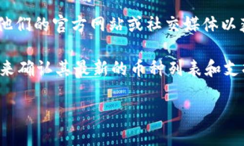 截至我知识的更新日期（2023年10月），Tokenim 的具体支持情况可能会有所变化，因此最好查询他们的官方网站或社交媒体以获取最新信息。不过，从整体来看，许多加密货币交易平台正在积极扩展其对不同区块链项目的支持。

如果您是在询问 Tokenim 是否支持 Filecoin（FIL）这种特定加密货币，建议您直接访问相关平台来确认其最新的币种列表和支持情况。根据以往的趋势，像 Filecoin 这样的项目经常会在大型交易所上架，逐渐获得更多的支持。

如果您需要更多关于加密货币和区块链项目的信息，可以随时问我！