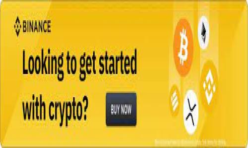 购买USDT（Tether）的方式有很多种，具体选择哪种方式可以根据你的个人情况和需求来决定。以下是一些常见的购买USDT的方法，以及与Tokenim相关的操作步骤。

1. 使用交易所购买USDT

大多数人通过数字货币交易所购买USDT。这些平台通常支持法币充值，用户可以使用银行转账、信用卡或借记卡进行购买。以下是具体步骤：

ol
    listrong选择交易所：/strong你可以选择一些知名的交易所，如Binance、Coinbase、Huobi、OKEx等。/li
    listrong注册账户：/strong在所选交易所注册一个账户，并完成身份验证（KYC）。这通常需要上传身份证明文件及其他相关信息。/li
    listrong充值法币：/strong使用支持的支付方式（如银行转账、信用卡等）将法币充值到交易所账户。/li
    listrong购买USDT：/strong在交易所的交易界面选择USDT，并输入购买数量。确认交易后，USDT将直接存入你的交易所钱包。/li
/ol

2. 通过P2P交易平台买USDT

P2P（点对点）交易是另一种受欢迎的方式，允许用户直接与其他用户交易。比如，某些平台（如Binance的P2P模块）允许用户以更灵活的方式购买USDT。步骤如下：

ol
    listrong选择P2P平台：/strong登录你的交易所平台，找到P2P交易模块。/li
    listrong选择卖家：/strong浏览列表，选择信誉好、交易量大的卖家，并查看其卖出价格。/li
    listrong下单购买：/strong输入你想购买的USDT数量，并提交订单。/li
    listrong支付：/strong根据卖家提供的支付方式进行付款，通常会有洽谈好的时限，务必要及时确认付款。/li
    listrong确认收款：/strong在卖家确认收到款项后，USDT将自动转入你的账户。/li
/ol

3. 使用Tokenim购买USDT

Tokenim是一个聚合数字货币的交易平台，支持多种数字资产的交易。如果你想通过Tokenim来购买USDT，可以按照以下步骤进行：

ol
    listrong登录Tokenim：/strong访问Tokenim官网，并登录你的账户。如果你还没有账户，需要先注册并完成身份认证。/li
    listrong选择币种：/strong在交易界面上选择购买的币种，输入USDT。你也可以选择其他数字资产进行兑换。/li
    listrong充值或购买：/strong如果你没有资产，可以通过法币充值。如果已经有其他数字货币，设置好兑换比例后，确认交易。/li
    listrong确认交易：/strong确保交易信息无误后，确认交易，USDT将会存入你的Tokenim钱包。/li
/ol

4. 小贴士与注意事项

在购买USDT的过程中，有几个注意事项需要留意：

ul
    listrong交易所安全性：/strong选择知名度高、信誉好的交易所，以确保账户安全。/li
    listrong交易费用：/strong了解平台的手续费，以及P2P交易的价格波动。/li
    listrong及时确认：/strong进行P2P交易时，务必及时确认付款，以免交易超时。/li
    listrong保护私钥：/strong在数字货币安全中，非常重要的一点是妥善保管好个人私钥，不要随意分享。/li
/ul

5. 个人经历与思考

在我初次接触数字货币时，我也是通过交易所购买的USDT。那时的我对数字货币的了解还不足，因此在选择交易所和支付方式时非常谨慎。我选择了一个具有良好声誉的交易所，虽然流程略显复杂，但我最终还是成功地完成了交易。这次经历让我对数字货币的世界更加向往，也让我意识到，很多新手在这方面可能会感到迷茫。

记得第一次查看数字货币价格时，我的心情是激动的，也带着一丝紧张。类似于我小时候第一次购买零食时的心情，那种忐忑与期待交织的感觉。通过不断的研究和尝试，我逐渐熟悉了整个购买流程，而且也从中收获了不少乐趣和经验。

我认为，虽然购买USDT可能看似简单，但实际上背后却隐藏着不少知识和学问。无论是选择正确的交易平台，还是了解市场规律，对于个人的投资决策都至关重要。此外，与他人讨论和交流，分享经验也是非常重要的，这不仅能够增进理解，还能让你在这个快速发展的领域中保持清醒的头脑。

6. 结论

总的来说，购买USDT并不像想象中那么复杂。无论是选择交易所、P2P还是通过Tokenim，重要的是保持谨慎和理智，了解每一种方式的优势和劣势。通过持续学习与实践，积极参与数字货币的世界，你不仅能实现自己的投资目标，还能开拓更广阔的视野，成为这个新时代的一部分。

USDT, Tokenim, 数字货币/guanjianci 
如何方便快捷地购买USDT：Tokenim的实用指南