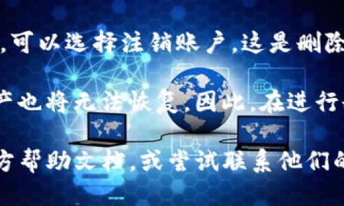 要删除Tokenim钱包，您可以按照以下步骤进行：

1. **打开Tokenim应用**：首先，确保您已经在手机上打开了Tokenim应用程序。

2. **进入设置**：在应用的主界面中，通常会有一个设置或者更多选项的图标，您需要点击进入设置。

3. **找到钱包管理**：在设置中，您需要寻找“钱包管理”或类似的选项。有时候这个选项可能在“账户”或“安全”部分。

4. **选择要删除的钱包**：在钱包管理中，会列出您所拥有的所有钱包。选择您想要删除的钱包。

5. **确认删除**：通常在选择钱包后，会有删除选项。点击后系统可能会询问您确认，确保您真的想要删除该钱包。确认后，钱包将被移除。

6. **注销账户（如果需要）**：如果您不打算再使用Tokenim，可以选择注销账户，这是删除钱包的进一步步骤。

请注意，删除钱包是不可逆的操作，删除后所有相关数据、资产也将无法恢复。因此，在进行删除之前，请确保您已经备份或者转移了钱包中的所有资产。

如果您在操作过程中遇到任何问题，可以参考Tokenim的官方帮助文档，或尝试联系他们的客户支持寻求帮助。