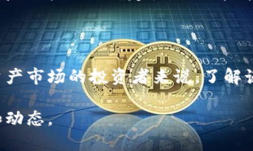 诺一股（NoryToken）是一个基于区块链技术的去中心化金融（DeFi）项目，旨在提供一个安全、透明且高效的数字资产交易和投融资平台。若想了解诺一股的具体实现细节、功能和潜在价值，以下是一些重要的方面。

### 诺一股的基本概念和背景

诺一股的设计初衷是为了打破传统金融系统的限制，利用区块链的去中心化特性，实现更自由、平等的金融交易与投资。它旨在帮助小投资者获得与大机构相同的市场机会，同时保护用户的资产安全。

### 区块链技术的应用

诺一股利用区块链技术来确保交易的透明性和安全性。所有交易都会被记录在区块链上，任何人都可以随时查阅，从而避免了传统金融系统中存在的欺诈和信息不对称问题。每一笔交易都需要进行验证和确认，防止恶意行为。

### 诺一股的特点

1. **去中心化**：用户不再依赖传统金融机构，可以直接在平台上进行交易和投资。
2. **智能合约**：诺一股利用智能合约自动执行交易，减少人为干预，提高效率。
3. **安全性**：通过区块链技术的加密机制，诺一股保证了用户资产的安全。

### 参与诺一股的投资方式

用户可以通过购买诺一股的代币参与投资。这些代币在市场上有流通价值，用户可以在平台内进行交易、质押或使用这些代币获取收益。

### 风险与挑战

尽管诺一股具备许多优势，但作为一个相对新兴的项目，也面临一些风险和挑战。市场波动剧烈、监管政策的不确定性，以及技术问题等，都是投资者需要慎重考虑的因素。

### 结论

诺一股代表了一种新的金融模式，矢志于通过区块链技术促进更公平的交易。对于希望进入数字资产市场的投资者来说，了解诺一股的运作及其潜在风险是至关重要的。尽管风险并存，诺一股所提供的机会和可能性值得关注。

如果你有兴趣更深入了解诺一股的具体操作模式，建议关注其官方网站或社群，获取最新的信息和动态。