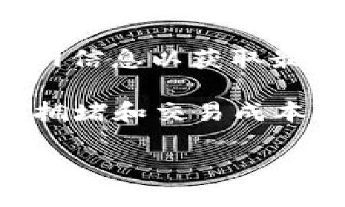 关于Tokenim提现ETH的最低限额，具体信息可以根据Tokenim平台的政策而有所不同。由于我无法实时访问互联网信息以获取最新的数据，我建议您访问Tokenim的官方网站或联系客服，以获取准确的提现信息。

不过，通常来说，许多加密货币交易平台会设定一个最低提现额，这通常是为了避免频繁的小额提现而造成的网络拥堵和交易成本的增加。对于ETH（以太坊）等主要加密货币，最低提现额可能在0.01 ETH到0.1 ETH之间，具体数值根据平台而异。

如果您有进一步的关于提现流程或其他方面的问题，欢迎继续询问！