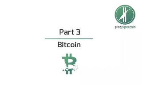 区块链技术的现状与未来：克服障碍的关键路径