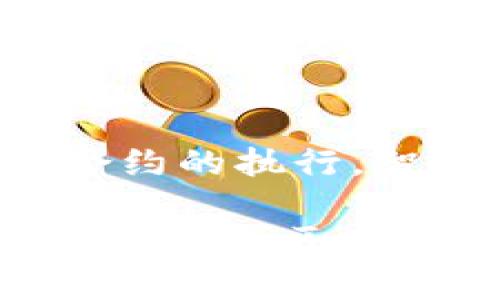 区块链技术是一种基础性的技术，具有多种特征，广泛应用于金融、供应链管理、医疗等领域。下面是区块链的六个技术特征及其简要说明。

1. 去中心化
区块链最显著的特征是去中心化。传统的数据库系统通常是中心化的，由一个或几个实体控制。而区块链则是由网络中多个节点共同维护，没有单一的控制实体。这种去中心化的特性使得数据更难被篡改，提升了系统的安全性和透明度。

2. 不可篡改性
区块链中的数据一旦被记录就很难更改。这是因为每一个区块中包含了前一个区块的哈希值，这样如果想要修改某个区块的数据，就必须重新计算所有后续区块的哈希，这在实际操作中几乎是不可能的。不可篡改性保证了数据的真实性和完整性。

3. 透明性
区块链的透明性体现在所有参与者都可以查看区块链上的数据。这种开放性使得所有交易都可以被验证，增进了信任。而且，早期的区块链（如比特币）是完全公开的，任何人都可以查阅交易记录，这对于金融交易的审计是非常有利的。

4. 可追溯性
区块链技术允许用户追踪每一笔交易的来源和去向。这在供应链管理中尤其重要，可以确保产品的来源和真实性，从而帮助打击假冒伪劣产品。这种可追溯性在提升消费者信心和企业责任方面起到了积极作用。

5. 共识机制
区块链中所有参与者对于数据的有效性达成一致被称为共识。常见的共识机制有工作量证明（PoW）、权益证明（PoS）等。共识机制保证了区块链的安全性和一致性，避免了欺诈和错误的数据写入。

6. 智能合约
智能合约是一种自动执行、控制或文档化法律行为和事件的计算机协议。它们能在无需第三方中介的情况下自动化合约的执行。智能合约的引入使得区块链不仅限于记录交易，还扩展到了各种复杂的商业场景，极大地提升了操作的效率和安全性。

总之，区块链的这些技术特征不仅提升了数据安全性和透明度，还为多种行业的创新应用提供了基础。随着技术的不断发展，区块链有潜力颠覆传统行业，实现更高效的商业模式。