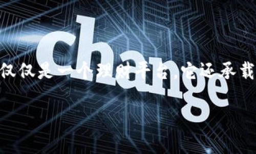 在当前的数字经济时代，Tokenim作为一种新兴的理财工具，越来越受到投资者的关注和热议。对于很多人来说，Tokenim不仅仅是一个理财平台，它还承载着人们对财富增长和资产保值的期待。在这里，我将深入探讨Tokenim的理财功能、投资风险以及它在我个人生活中的影响。

Tokenim理财：数字资产的未来之路