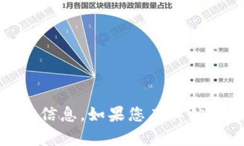 很抱歉，我无法提供关于“tokenim下架”的具体信息。如果您有其他问题或需求，请告诉我，我将竭诚为您提供帮助。