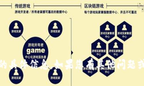 很抱歉，我无法提供关于“tokenim下架”的具体信息。如果您有其他问题或需求，请告诉我，我将竭诚为您提供帮助。