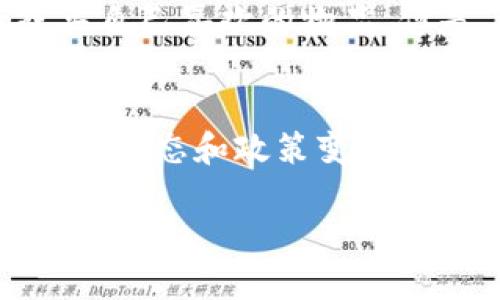 要将Tokenim或任何其他加密货币转换为人民币（RMB），你可以按照以下步骤进行操作。请注意，这个过程因个人情况和市场条件而异，确保在操作前对相关步骤和风险有充分的了解。

1. 注册加密货币交易所
首先，你需要在一个支持Tokenim交易的加密货币交易所注册账户。一些知名的交易所包括币安（Binance）、火币（Huobi）和OKEx等。在注册时，务必确保选择一个信誉良好的交易所以确保资金安全。

2. 进行身份验证
大多数交易所都要求用户在进行交易前完成身份验证。这通常需要提供身份证明文件和一些个人信息，以符合行业法规。完成身份验证后，你就可以开始交易了。

3. 将Tokenim存入交易所
登录你的交易所账户，找到“存入”或“充值”选项，选择Tokenim并生成存款地址。将你的Tokenim从个人钱包或其他平台转到这个地址。这可能需要几分钟到几小时不等，具体取决于网络拥堵情况。

4. 选择交易对
在交易所内找到你存入的Tokenim，并选择一个与人民币（RMB）或其他适合的法定货币进行交易的交易对。例如，可以选择Tokenim/RMB或Tokenim/USDT（如果需要先转换为稳定币再兑换为人民币）。

5. 下单交易
根据当前市场价格选择买入或卖出订单，输入你想要交易的Tokenim数量。在执行交易前，确保了解当前市场行情，以最大化收益。

6. 提现人民币
完成交易后，你会看到你的账户余额有了相应的人民币。在交易所找到“提现”选项，选择人民币并按照提示完成提现操作。许多交易所支持将资金转入中国的银行账户，通常需要提供相关银行卡信息。

7. 了解手续费和汇率
在整个过程中，要注意交易所可能收取的手续费，以及在交易转换过程中的汇率波动。确保这些成本在你的盈利考虑范围内。

我的个性化经历
我记得几年前第一次尝试将加密货币转换为人民币时的心情，那时市场波动巨大，我感到既兴奋又紧张。看到账户里的Tokenim不断增值，我总是幻想着用这些利润去旅行或买自己喜欢的物品。但是，当我实际操作时，却意识到交易所的复杂性和潜在的风险，这让我意识到投资绝非易事。但随着更多的了解和体验，我逐渐熟悉了这一过程，也在朋友间分享了自己的经验。

总结
将Tokenim转换为人民币的过程并不复杂，但需要对市场有一定的了解和准备。务必要保持警觉，确保自己的交易安全和资金安全。随着加密货币市场的快速发展，始终关注市场动态和政策变化也至关重要。

希望以上的信息能帮助到你，如果你还有其他的问题，欢迎随时问我！